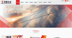Desktop Screenshot of denbishi.com.cn